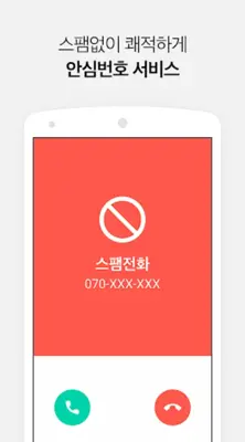 Kakao Driver android App screenshot 0